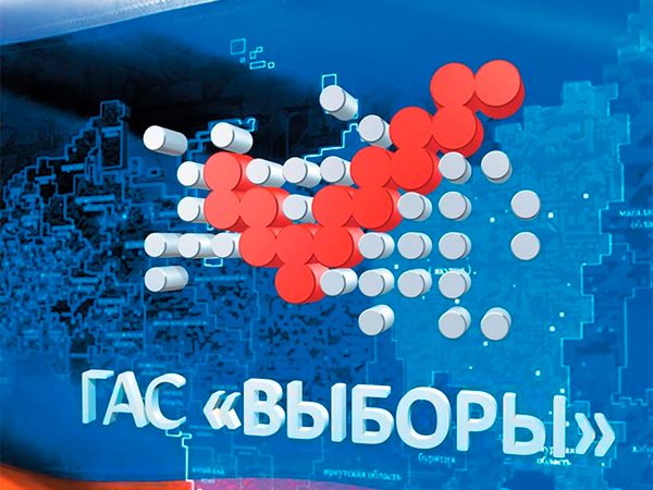 Фото (с) ЦИК