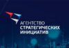 Логотип «Агентства стратегических инициатив»