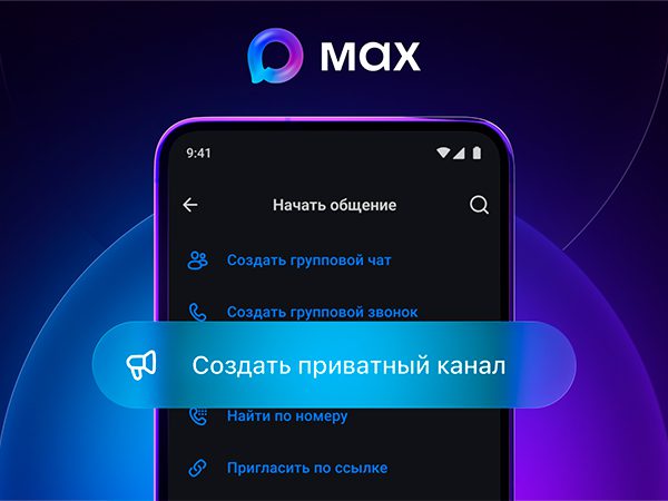Фото (с) Пресс-служба Max