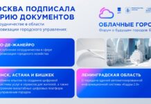 Фото (с) мэр Москвы