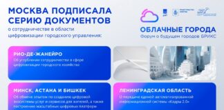 Фото (с) мэр Москвы