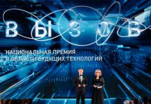 Начался приём заявок соискателей Национальной премии «Вызов» Фото (с) Фонд «Вызов»