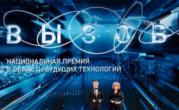 Начался приём заявок соискателей Национальной премии «Вызов» Фото (с) Фонд «Вызов»