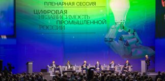Сформирована деловая программа «ЦИПР-2026»: цифровая промышленность как основа суверенитета России Фото (с) пресс-служба ЦИПР