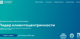 Фото (с) https://konkurs-client.ranepa.ru/