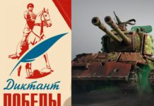 Стартовала регистрация на первый кибертурнир «Диктант Победы» Коллаж D-Russia.ru