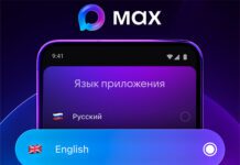 Фото (с) пресс-служба Max