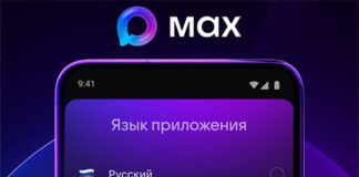 Фото (с) пресс-служба Max