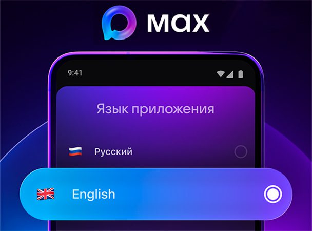 Фото (с) пресс-служба Max