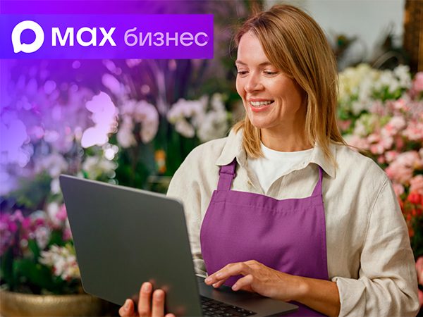 Фото (с) Пресс-служба Max
