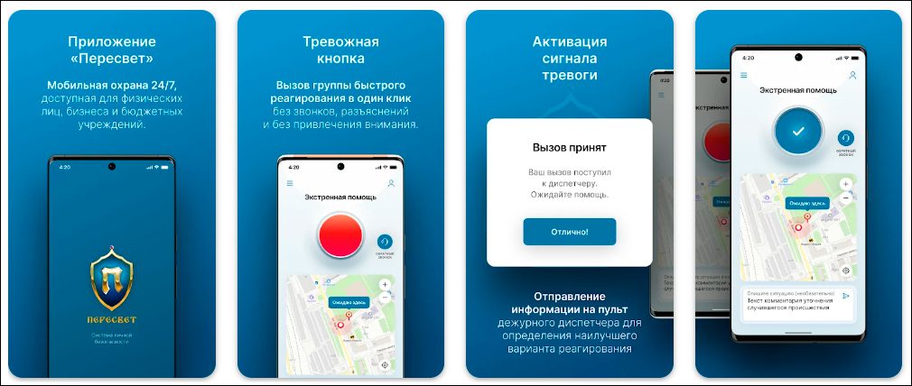 Минцифры Татарстана рассказало о приложении для оповещения о ЧС в школах