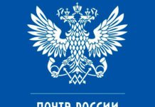 Убыток «Почты России» составил в 2025 году 18,7 млрд рублей Логотип «Почты России»