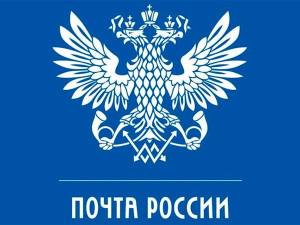 Логотип «Почты России»
