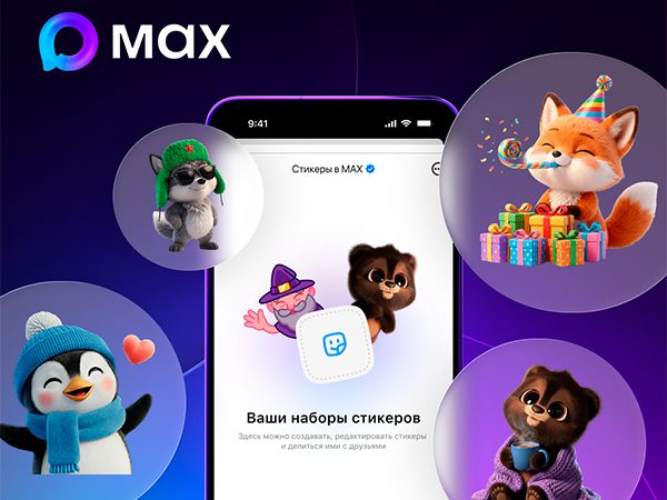 Фото (с) Пресс-служба Max