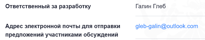 Контакты представителя ФСТЭК