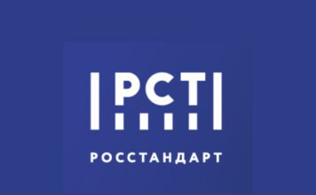 Логотип Росстандарта