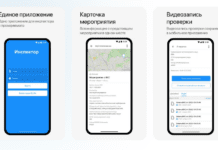 (с) мобильное приложение Инспектор