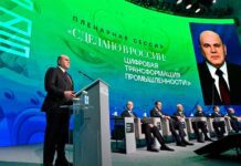 Пленарка «ЦИПР-2026» Фото (с) Правительство РФ