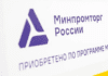 (с) Минпромторг