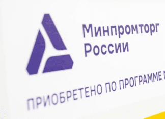 (с) Минпромторг