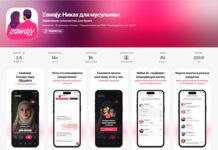 Скриншоты приложения Zawajy для iOS.
