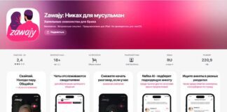 Скриншоты приложения Zawajy для iOS.