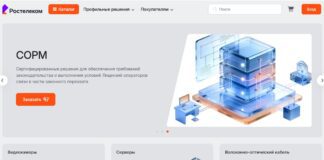 Скриншот сайта telecom-shop.rt.ru