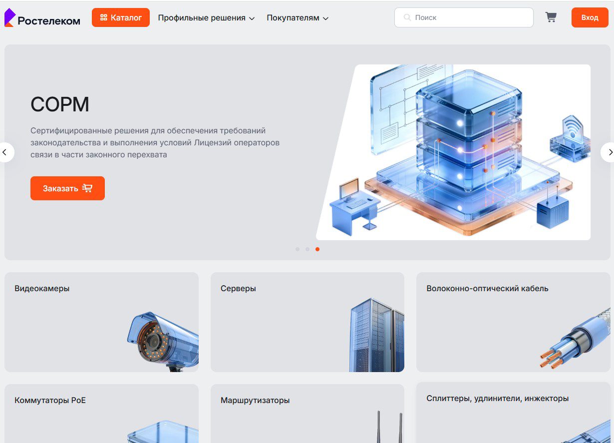 Скриншот сайта telecom-shop.rt.ru