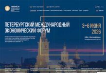 Какие IT-секции состоятся на ПМЭФ Скриншот сайта ПМЭФ