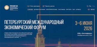 Скриншот сайта ПМЭФ