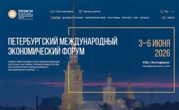 Скриншот сайта ПМЭФ