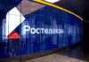 (с) Ростелеком