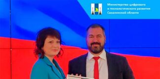 Фото(с) Минцифры Сахалинской области