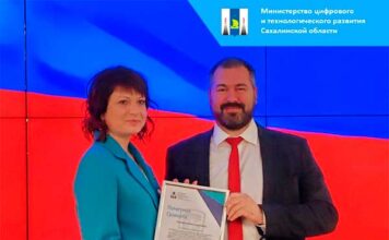 Минцифры Сахалинской области наградило лучших специалистов и предпринимателей региона Фото(с) Минцифры Сахалинской области