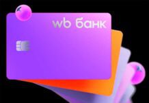 Стало известно о намерении ВТБ приобрести 5% дочернего банка Wildberries Фото (с) WB Банк
