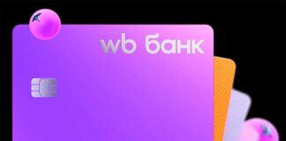 Фото (с) WB Банк