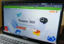 Яндекс 360. (с) Татьяна Барышева