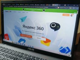 Яндекс 360. (с) Татьяна Барышева