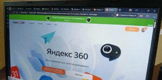 Яндекс 360. (с) Татьяна Барышева