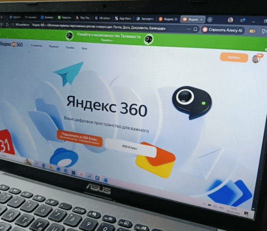 Яндекс 360. (с) Татьяна Барышева
