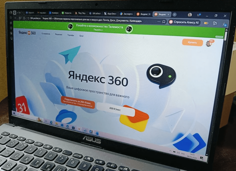 Коммуникационный сервис «Среда» доступен для госслужащих на базе ...