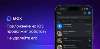 (с) Макс