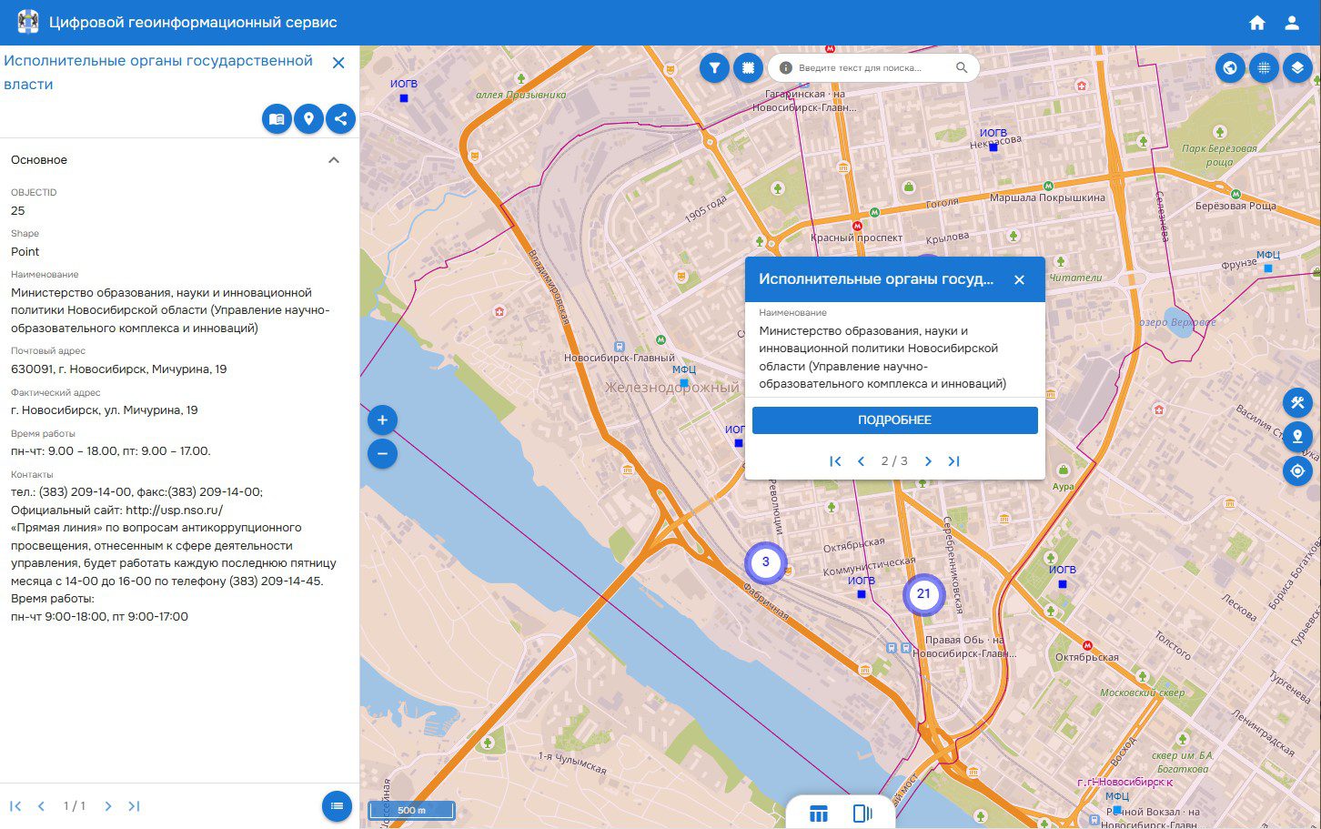 В Новосибирской области создали интерактивную карту достопримечательностей и официальных организаций