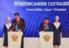 «Ростелеком» и Республика Тыва договорились о долгосрочном цифровом сотрудничестве Фото (с) «Ростелеком»