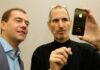 В ходе поездки в Кремниевую долину Дмитрий Медведев посетил компанию Apple. (с) сайт Кремля