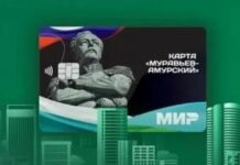 В региональную карту жителя «Муравьёв-Амурский» добавлены функции для участников СВО Фото (с) Минцифры Хабаровского края