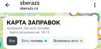 Сбер карта АЗС