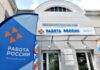 (с) Минтруд