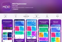 ЛНР получила права на использование технологий проекта «МОё Подмосковье» Приложение «Моё Подмосковье» для iPhone.