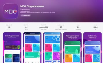 ЛНР получила права на использование технологий проекта «МОё Подмосковье» Приложение «Моё Подмосковье» для iPhone.